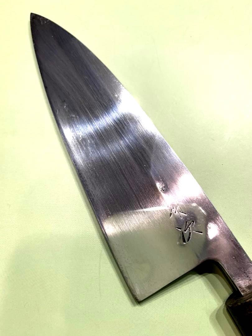 有次　出刃包丁　特製　刃渡り15cm