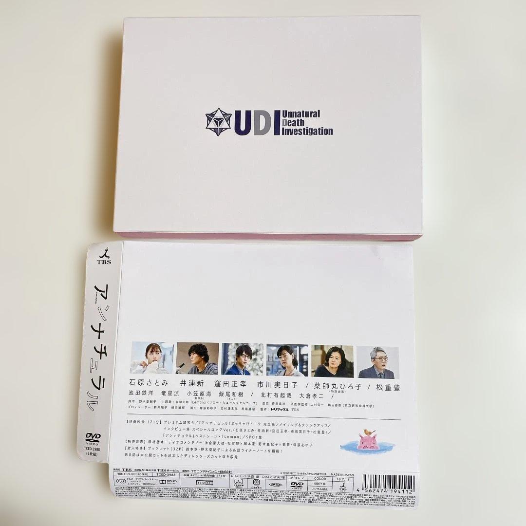 貴重 アンナチュラル DVDBOX 6枚セット