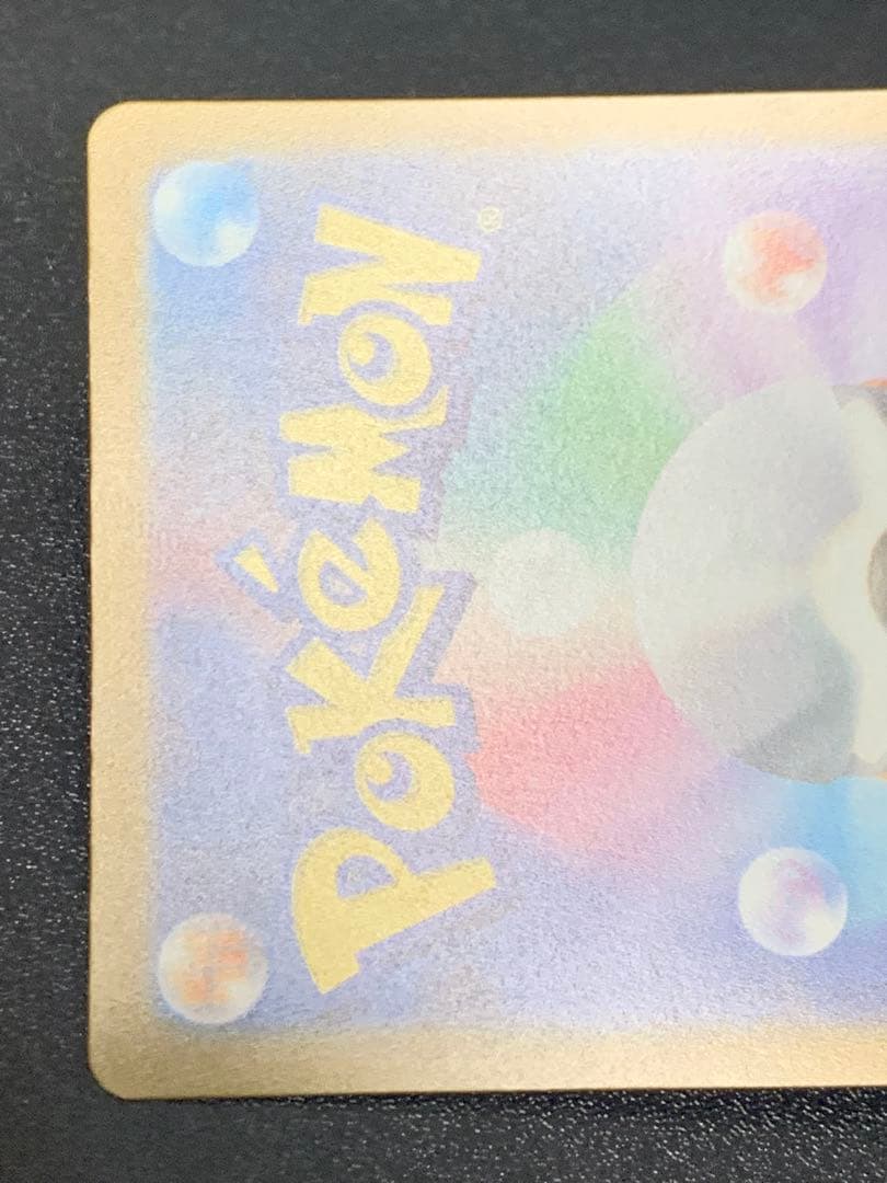 ナンジャモ SAR SV2D クレイバースト 096/071