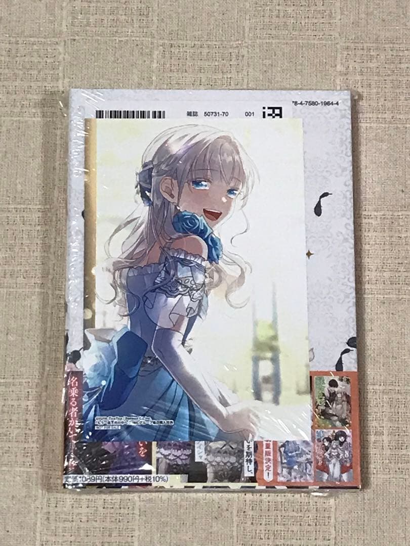 もう一度、光の中へ　リブロプラス　NIC