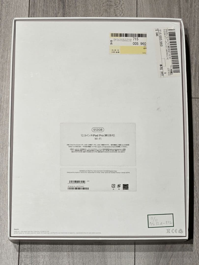 《美品》iPad pro 12.9 第5世代 M1 512GB スペースグレー