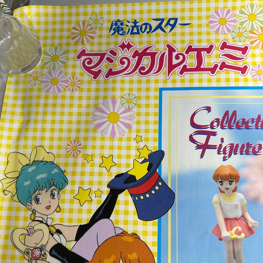 魔法のスターマジカルエミ＆魔法のアイドルパステルユーミ　販促用ポスター