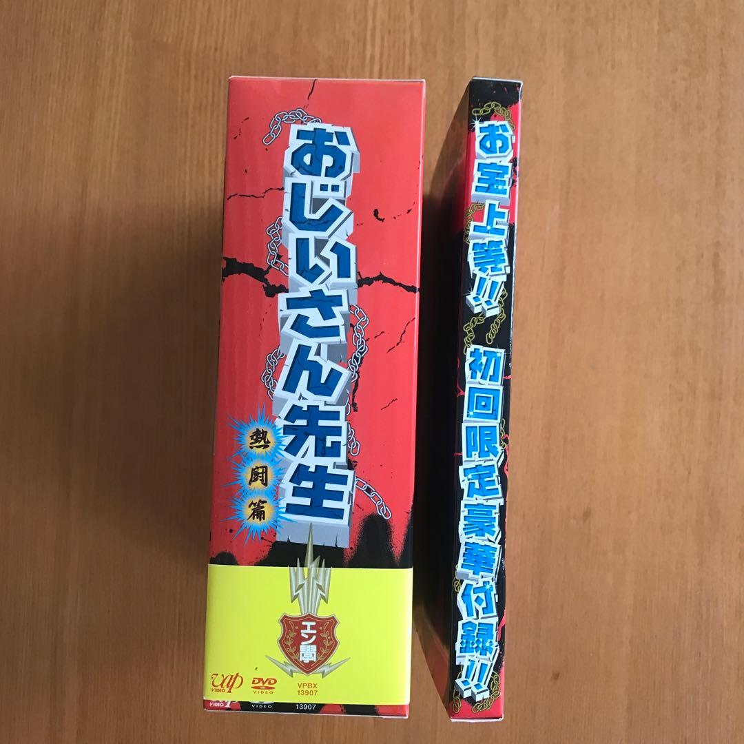 初回版おじいさん先生熱闘篇DVD+限定豪華付録　大人計画　ピエール瀧　大宮エリー