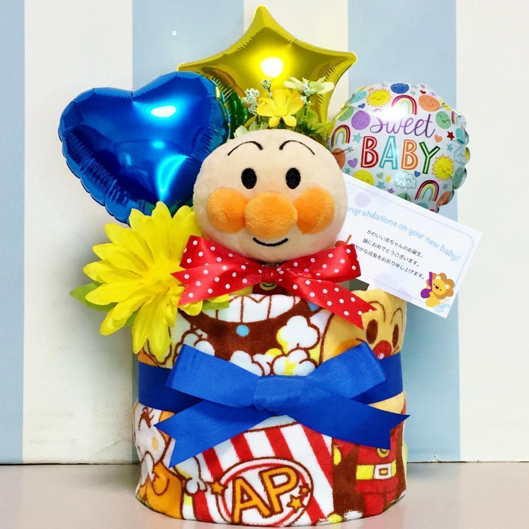 ドラミッキーアンパンマン豪華おむつケーキ 男の子2個