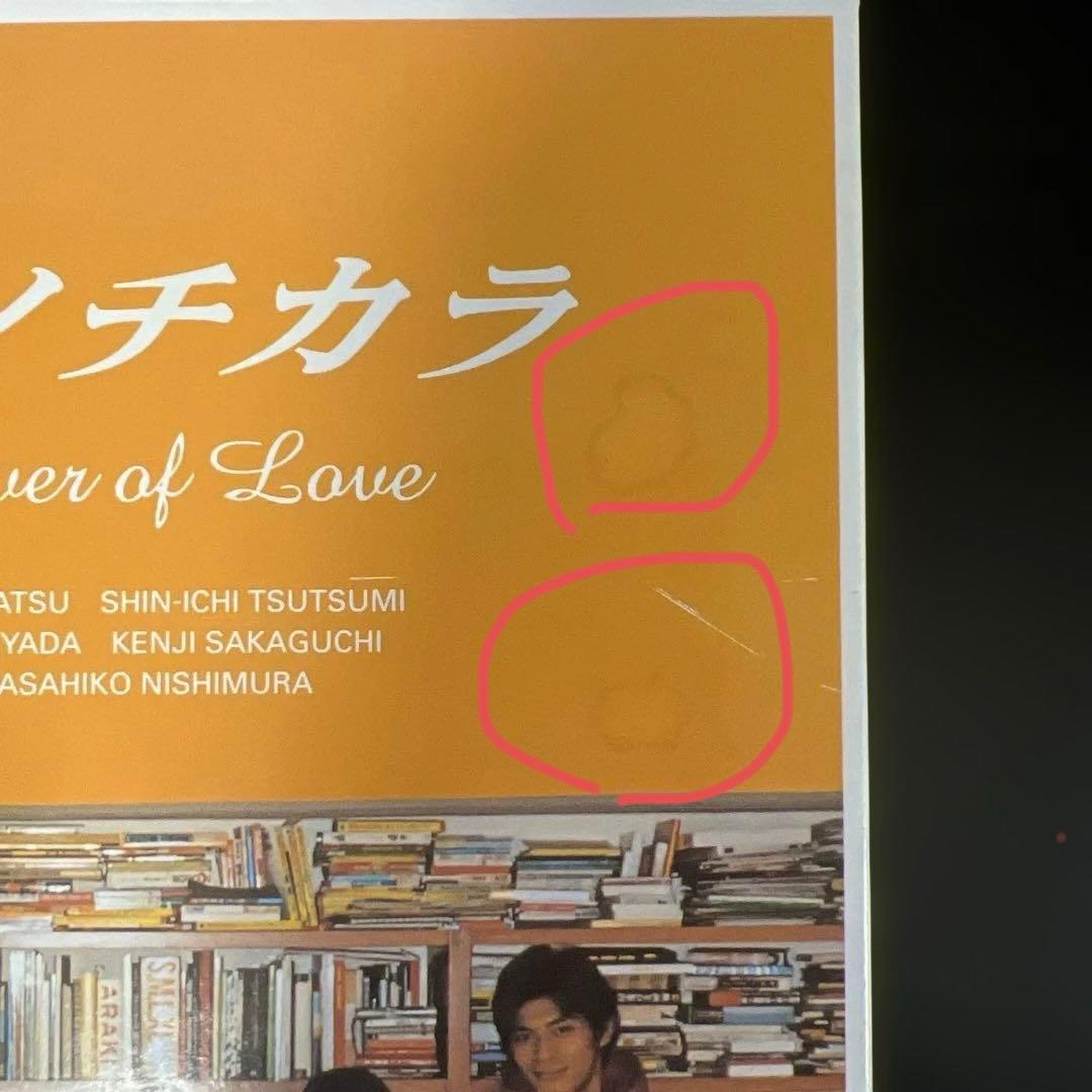 恋ノチカラ DVD-BOX〈4枚組〉