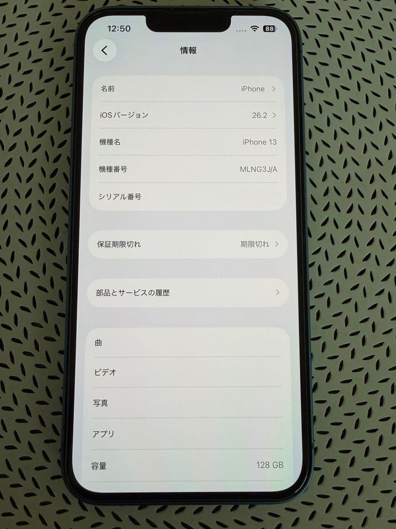 【SIMフリー】iPhone13 ブルー 128GB バッテリー100%・美品