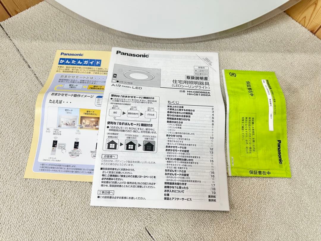 良品 パナソニック LEDシーリングライト HH-CB0882A 天井照明 ②