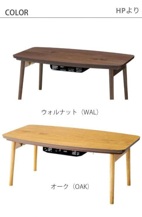 エルフィ 901 OAK 90✕50cm 長方形 こたつ ローテーブル