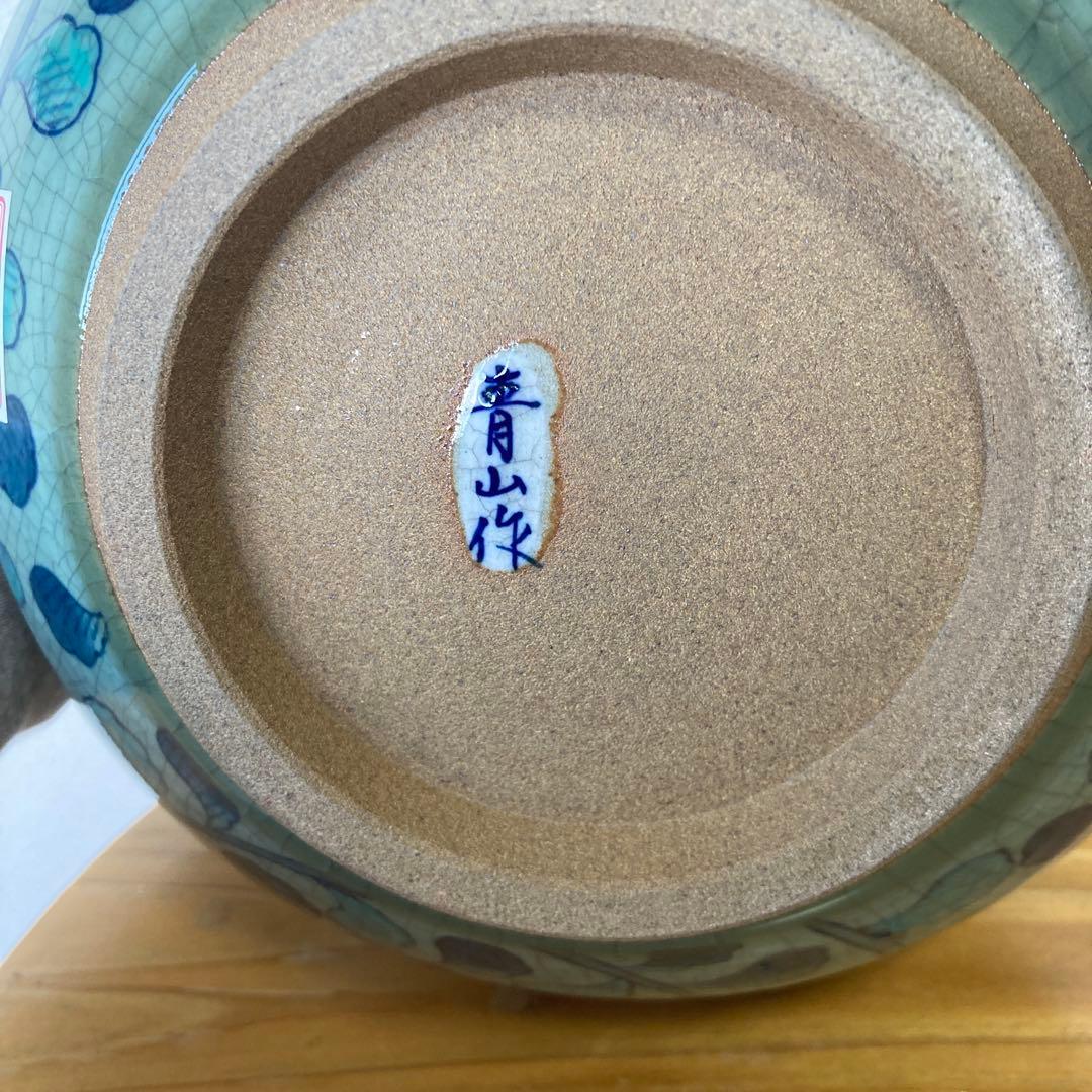 有田焼　青山窯　牡丹唐草花瓶