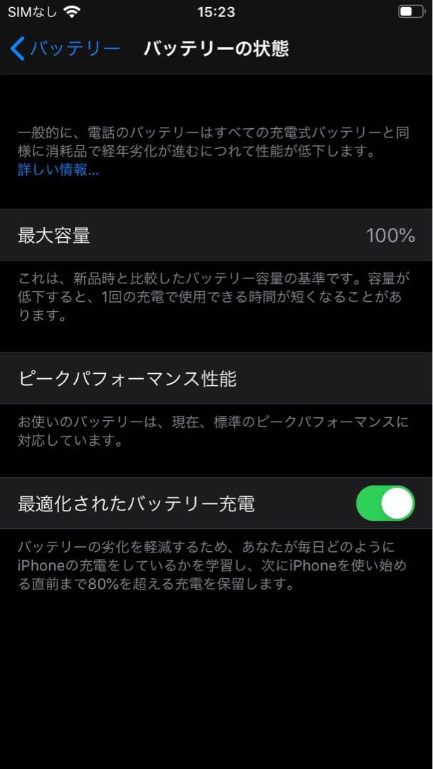 あiPhone 6 32GB 新品バッテリー SIMフリー