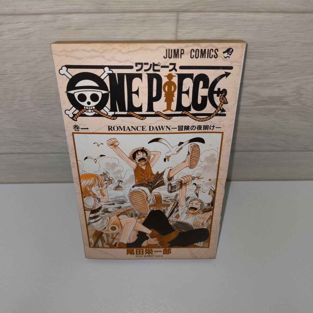 ONE PIECE ワンピース 1巻【初版】