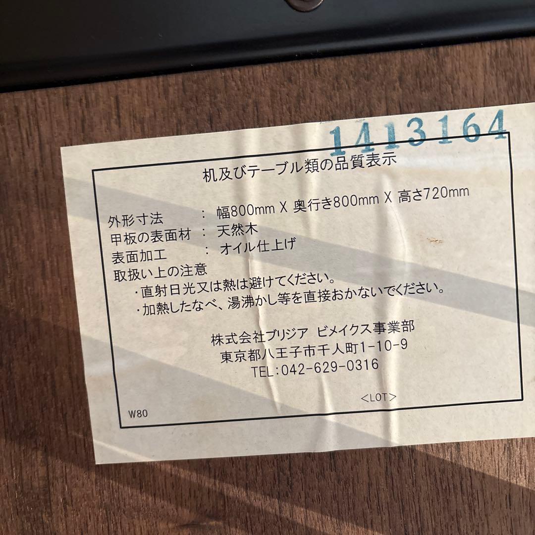 BIMAKES天然木とアイアンのダイニングテーブル　B