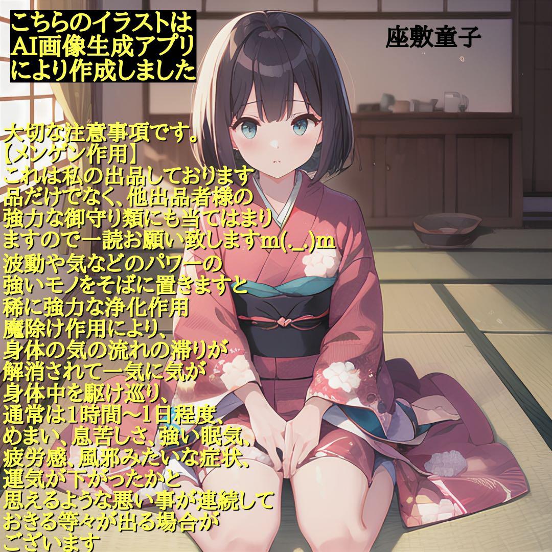 2020⬛ 不動明王病人全治掛守護 ⬛ 波動コア和製プラクルアンお守り御守り護符