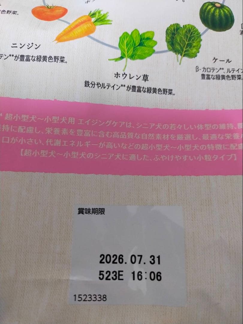 Nutro Supremo 超小型犬・小型犬用 ドライフード　3kg×2
