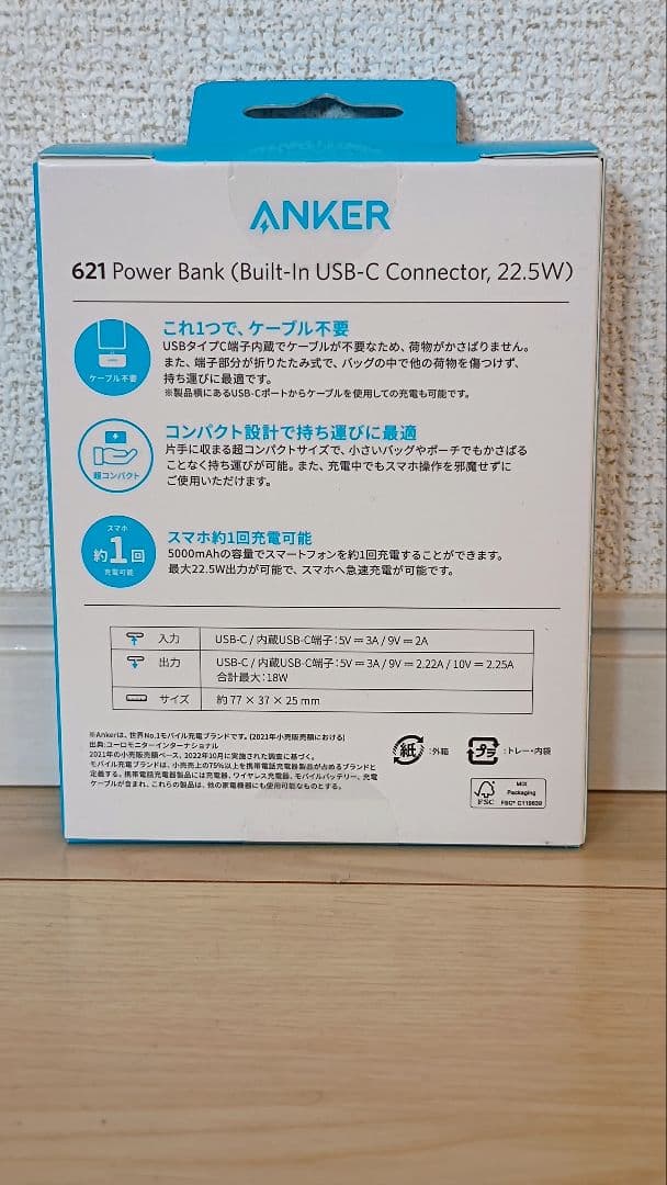 アンカー福袋　Soundcore Liberty 5 ワイヤレスイヤホン　他