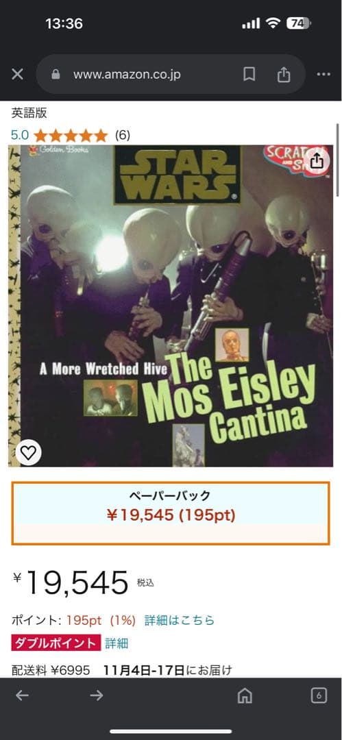 スターウォーズ絵本 英語版 picture book with smell