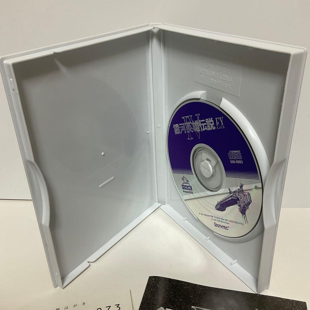 銀河英雄伝説 IV EX