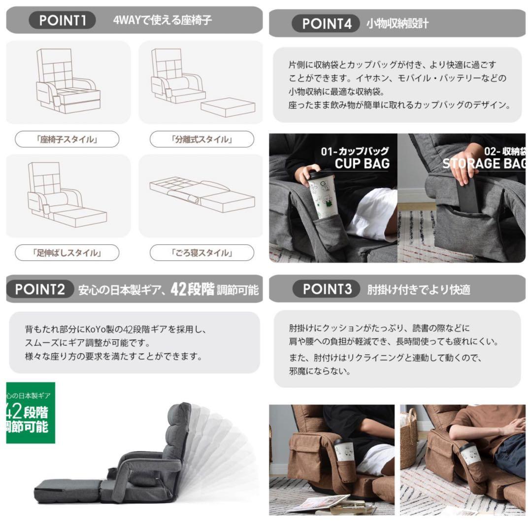 座椅子　1人掛けソファ　リクライニング　リクライニングチェア　ブラウン