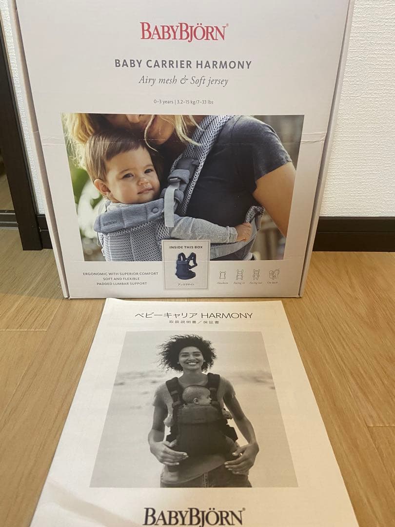 ベビービョルン　ベビーキャリアハーモニー Harmony
