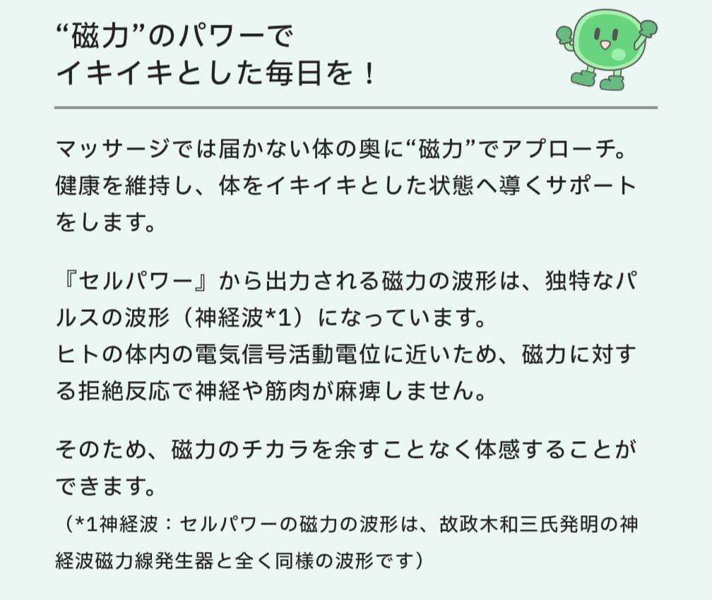 定価40万 健康機器 CellPower セルパワー CP03 正規品