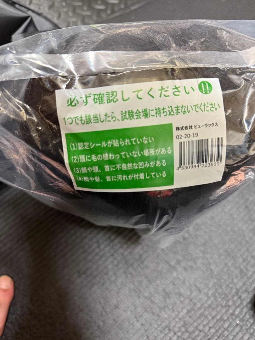 国家試験用カットウィッグ 3体セット