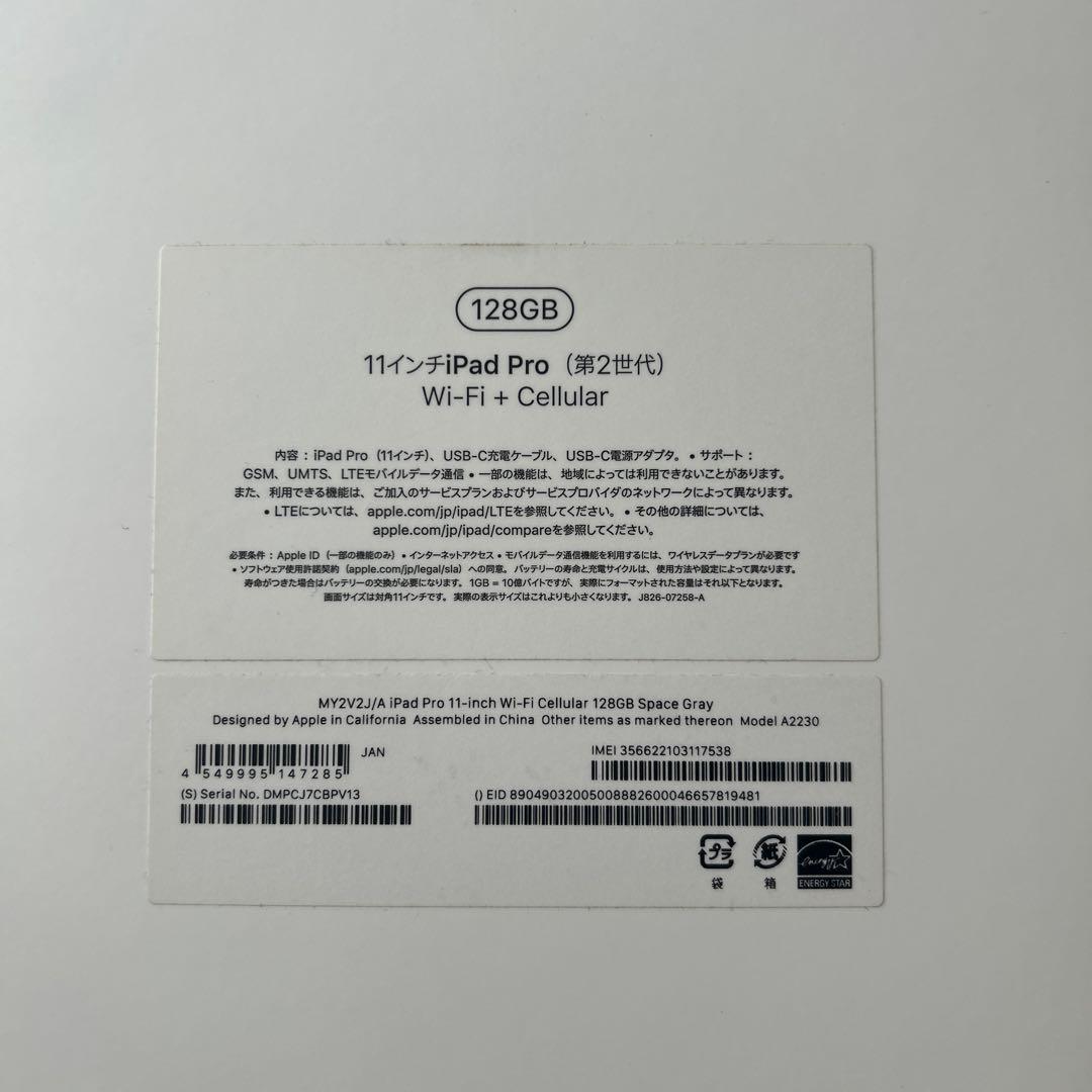 Apple iPad pro 11インチ SIMフリー　第2世代 128GB