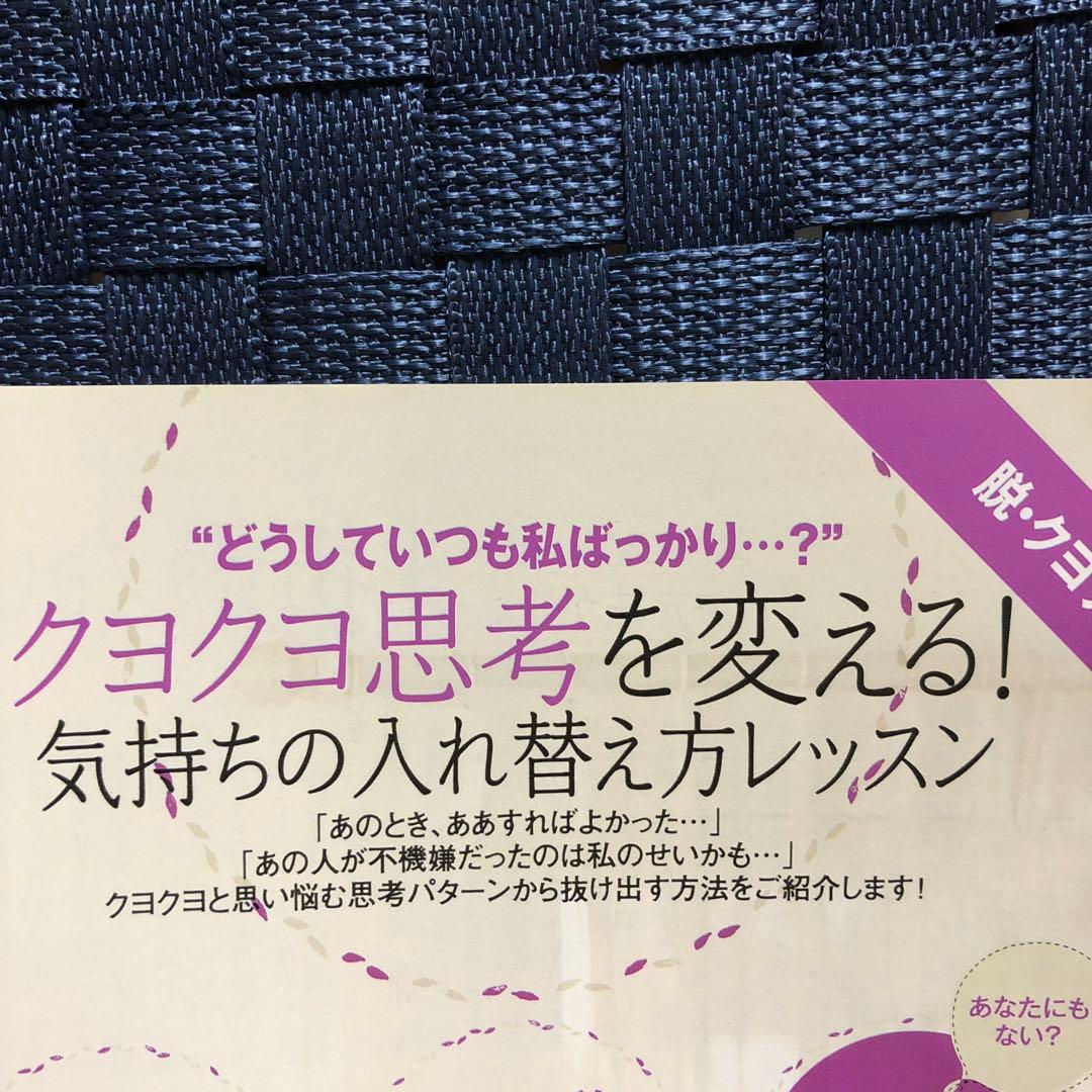 日経 WOMAN (ウーマン) 2012年 03月号