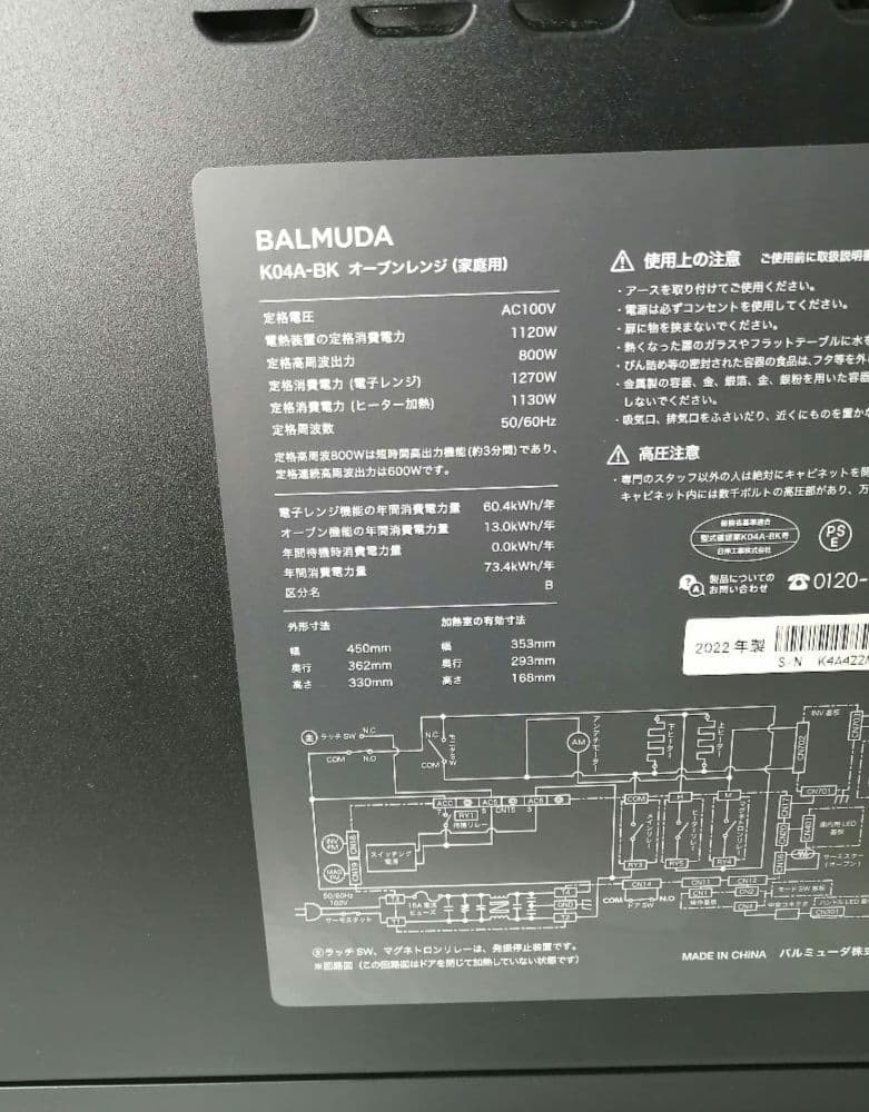 06 22年製 バルミューダデザイン　オーブンレンジ　ブラック