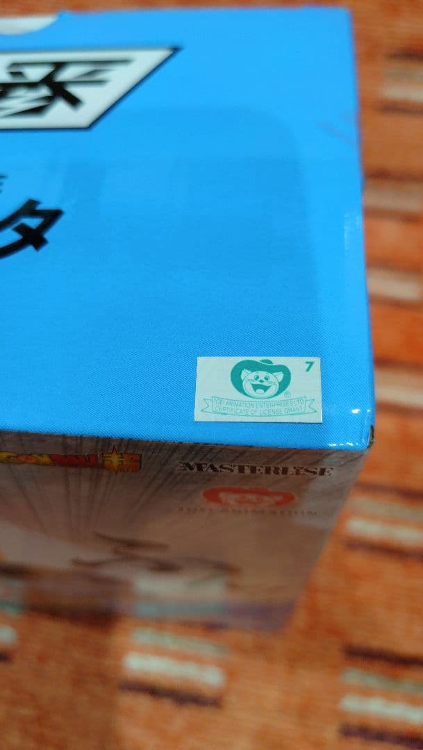 ドラゴンボール フィギュア 一番くじ C賞 ベジータ 海外正規版