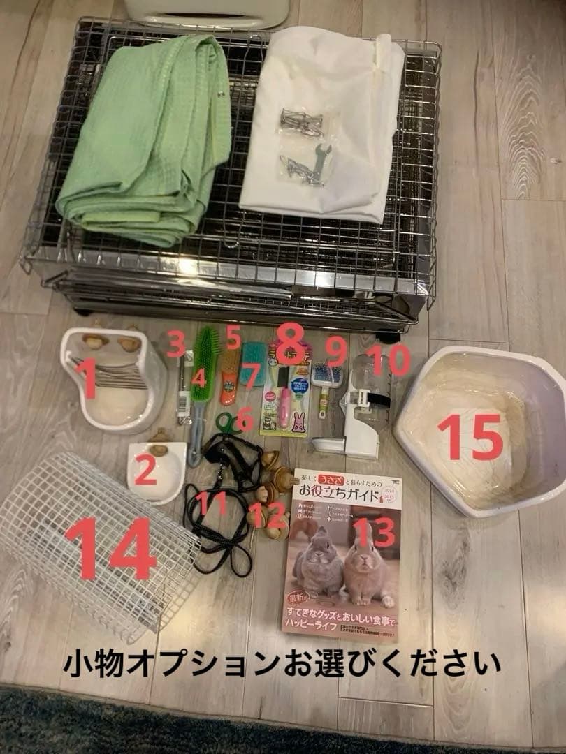 飼育セット合計19点（バラ売り可）小動物　うさぎ用