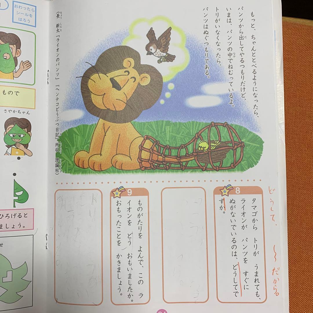 1年分 SAPIXピグマ小1 サピックスピグマ 1年生　SAPIX 入室テスト