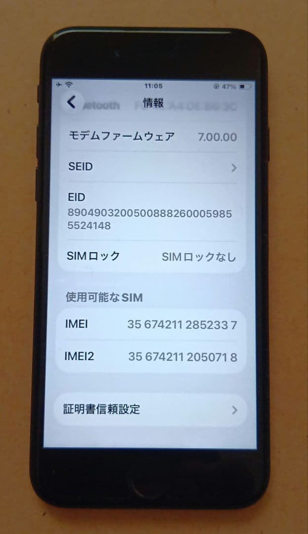 iPhone SE (第2世代) 本体【訳あり】