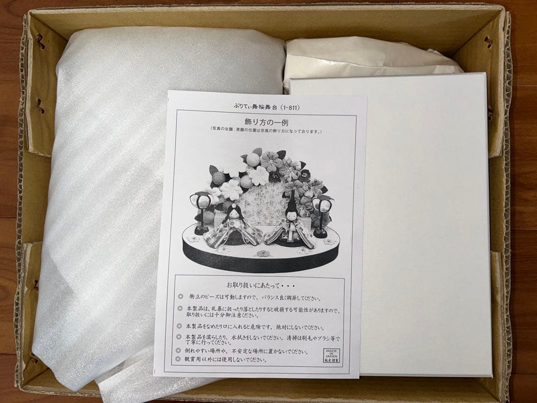 雛人形セット ちりめん