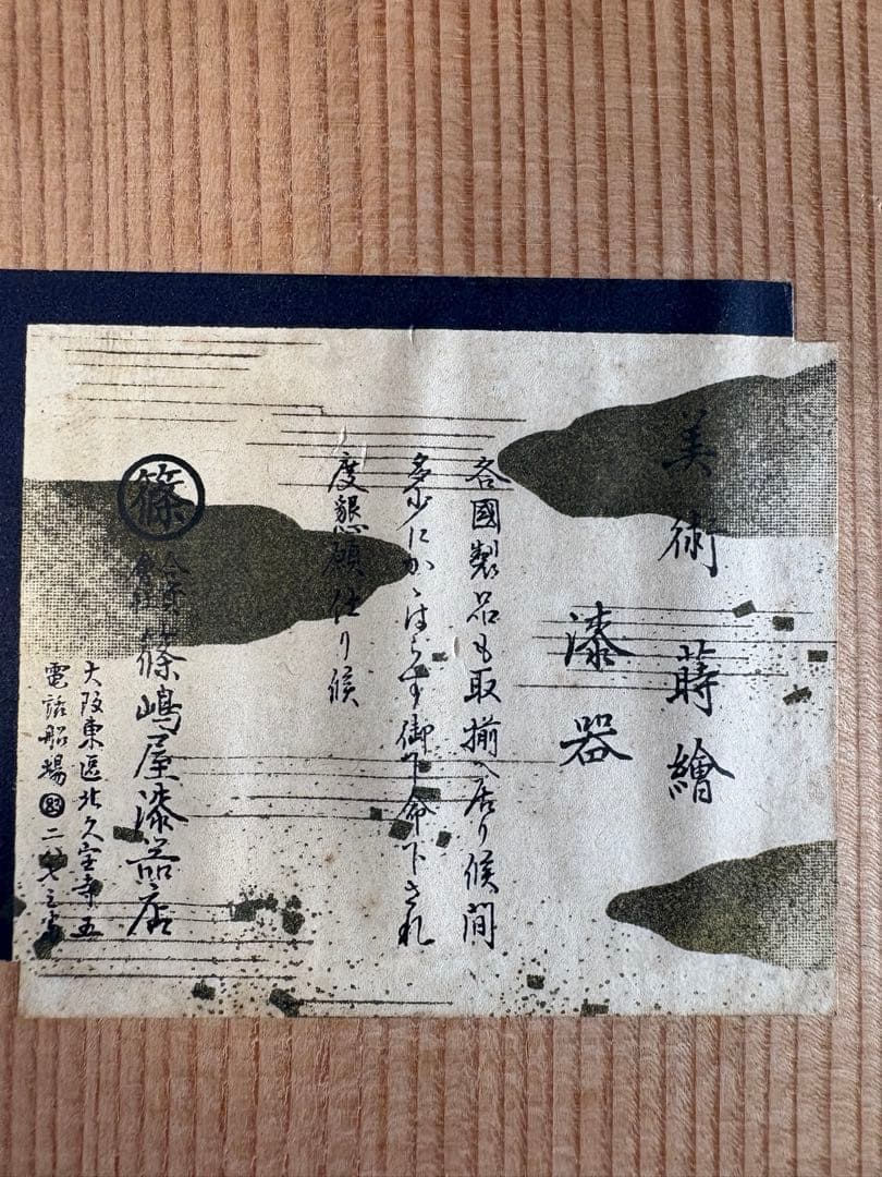 【極美品/希少】時代物 金蒔絵 硯箱 フルセット 鶏竹紋 大正期 骨董