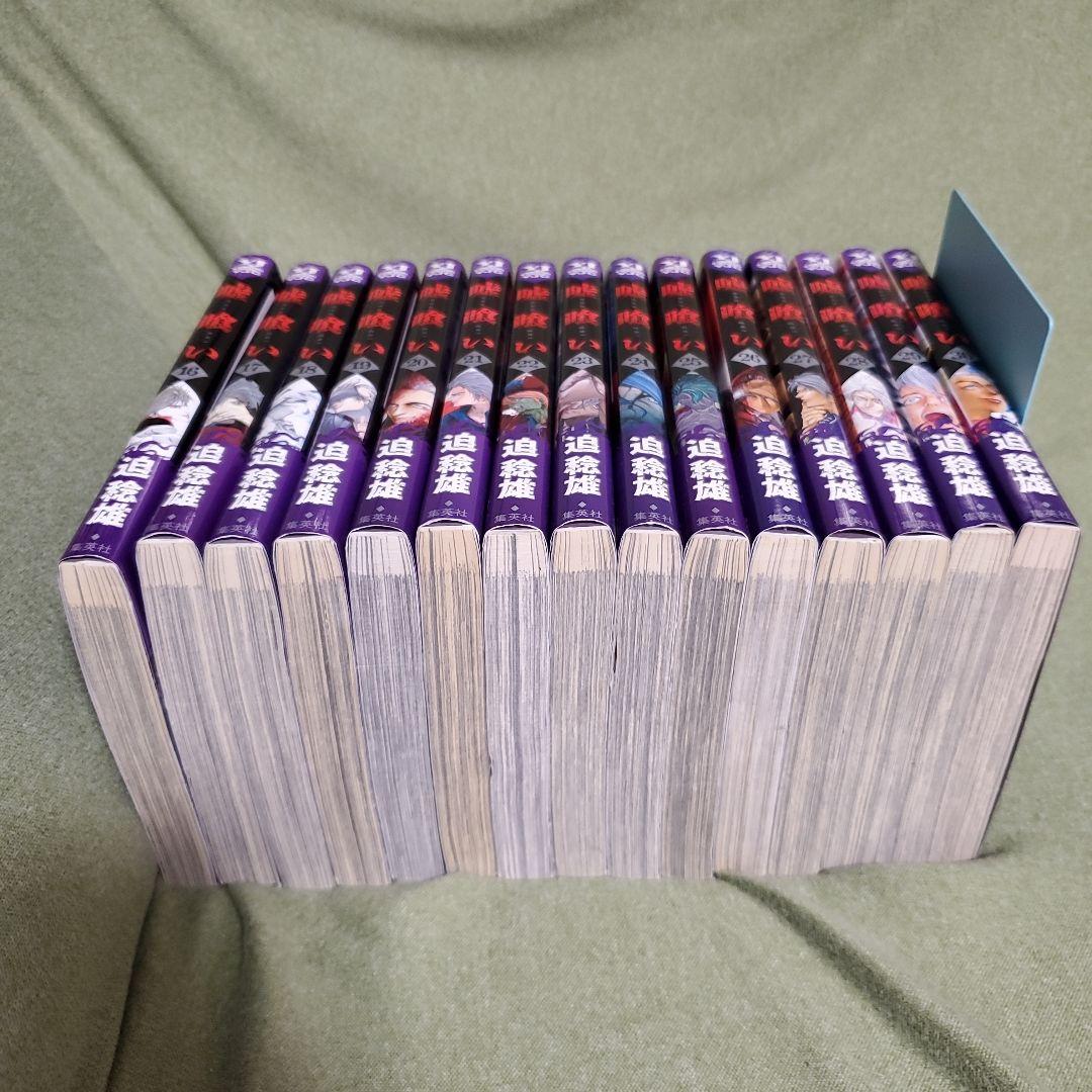 嘘喰い　迫稔雄　全49巻　完結　まとめ　全巻　セット　ヤングジャンプ　ヤンジャン