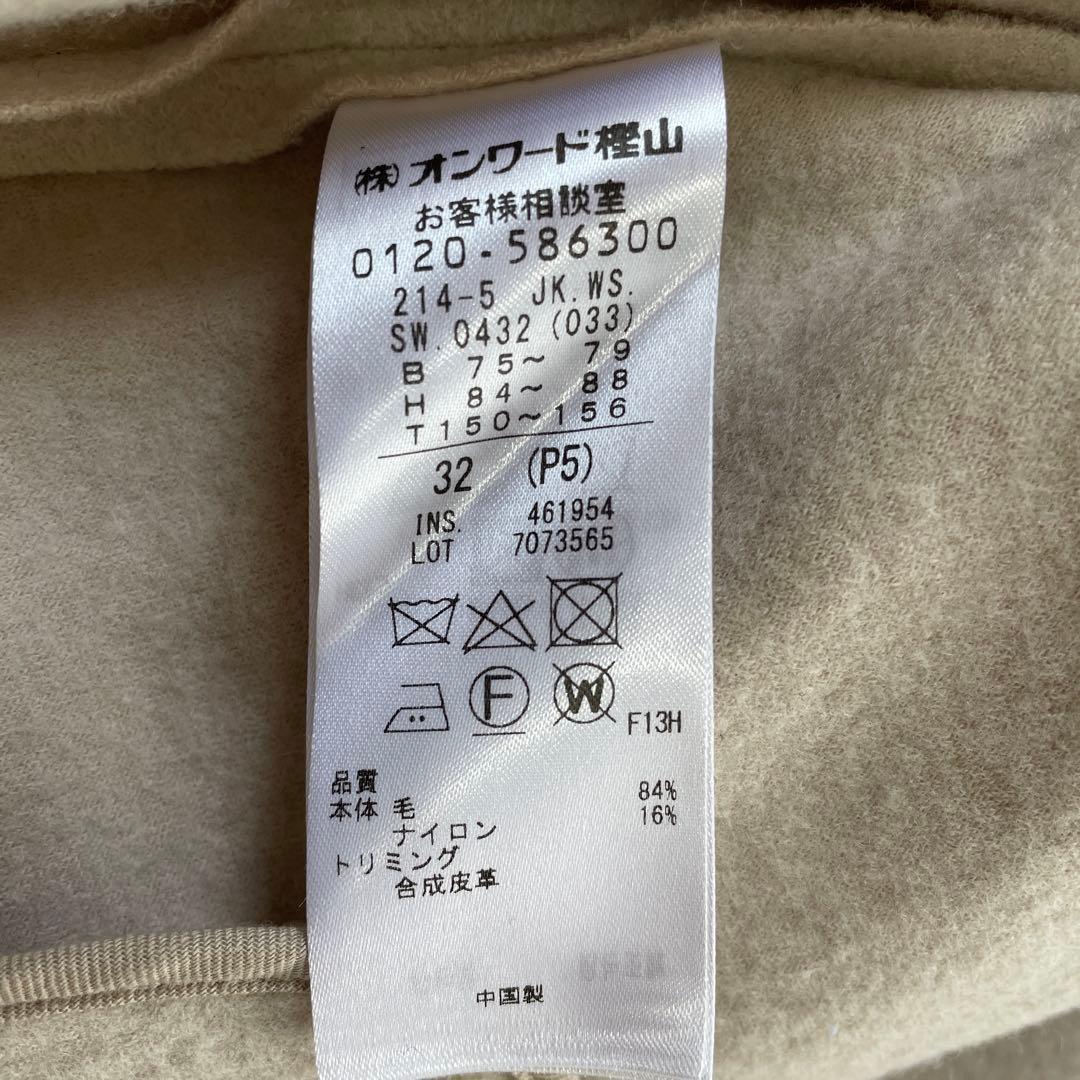 23区 コンプレストパイル ノーカラー アウター 32