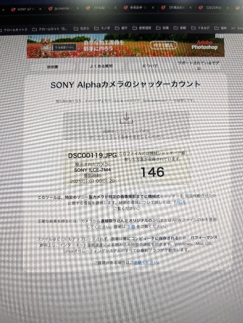 Sony α7Ⅳ ILCE-7M4 美品（元箱・付属品すべて有）