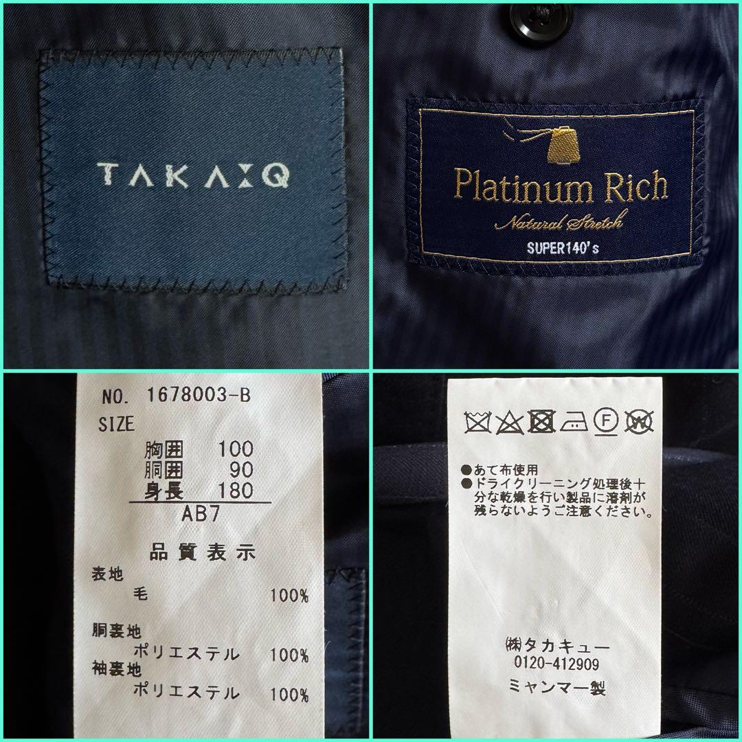 TAKAQ SUPER140’s 3Pスーツ AB7 ネイビー ストライプ