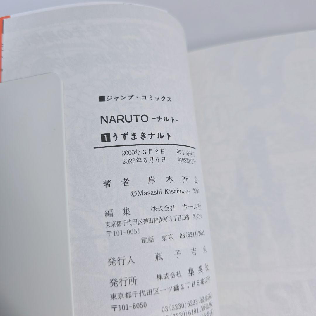 NARUTO 全巻1-72巻セット[完]/極美品/N01