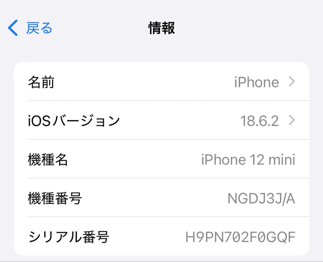 【美品】iPhone 12 mini 128GB Black simフリー