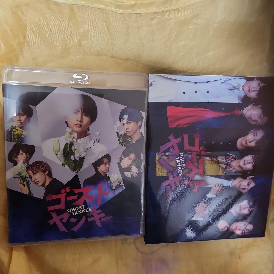 ゴーストヤンキー