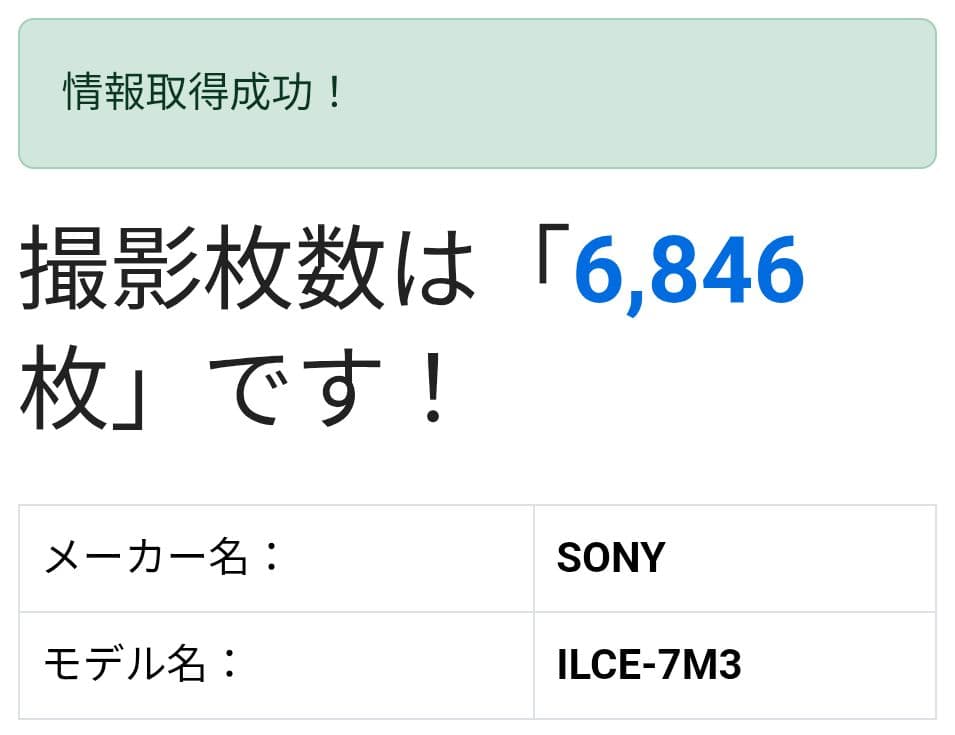 SONY α7Ⅲ ボディ