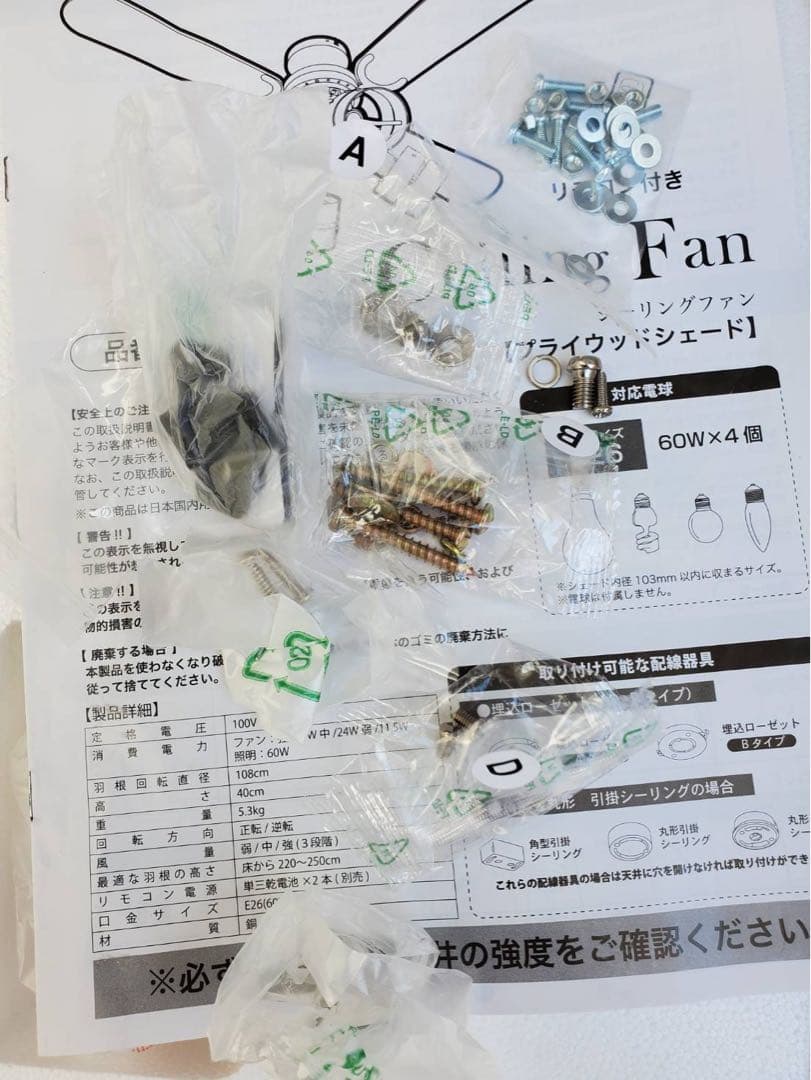 シーリングファンライト 照明リモコン付き モダン共箱送料無料！