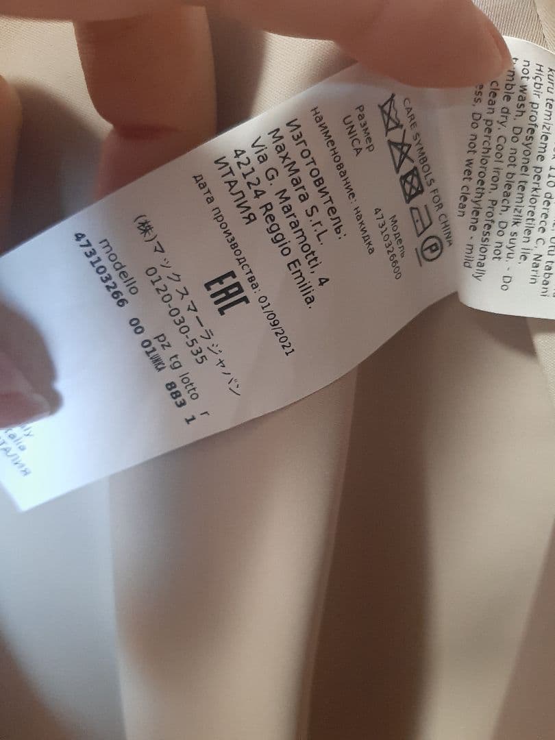 美品・21年モデル✨マックスマーラ 白タグ フリルライトコート ケープ ベージュ