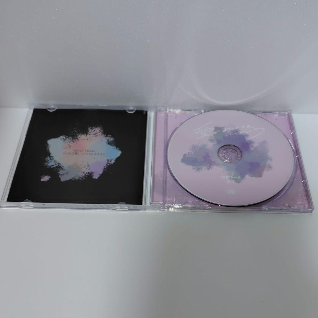 ≪帯付≫傘村トータ ＆ あ子 コンピレーションアルバム愛があふれてもいいでしょう