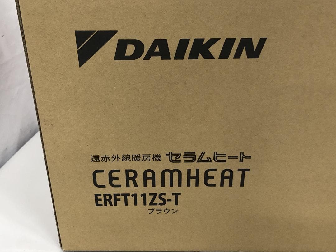 ほぼ未使用　ダイキン セラム ヒート 遠赤外線暖房機