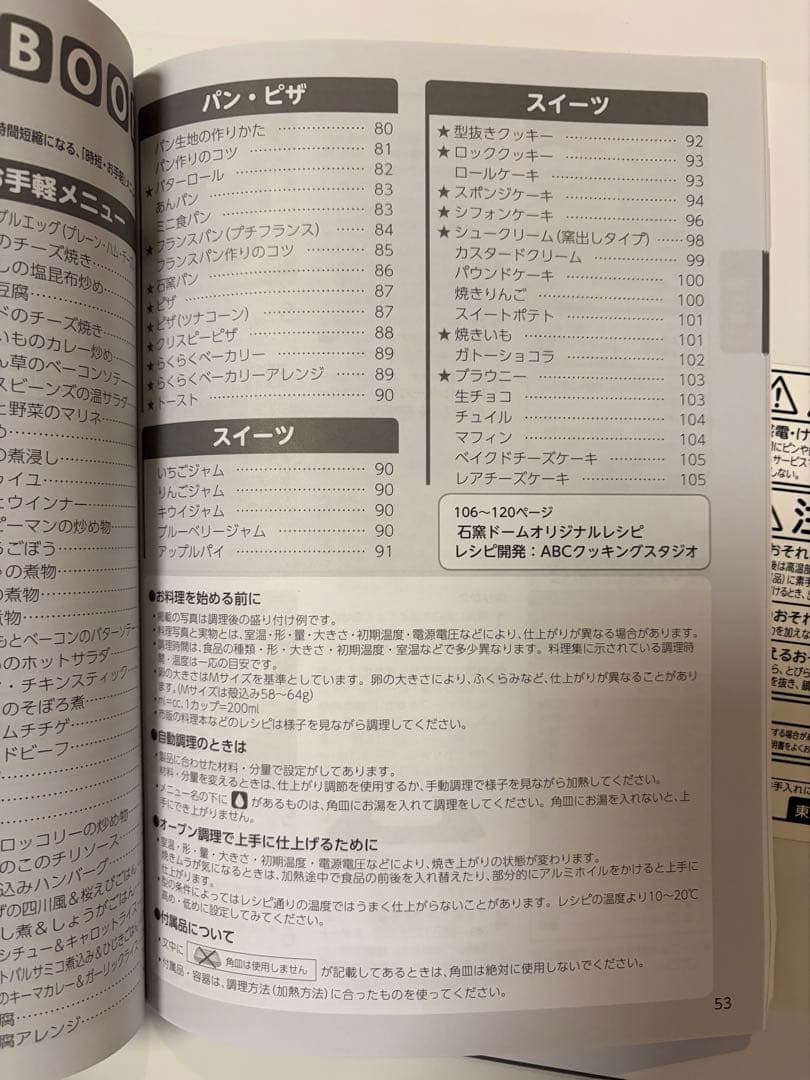 TOSHIBA 東芝電子レンジ ER-RD7 スチームオーブンレンジ 説明書角皿