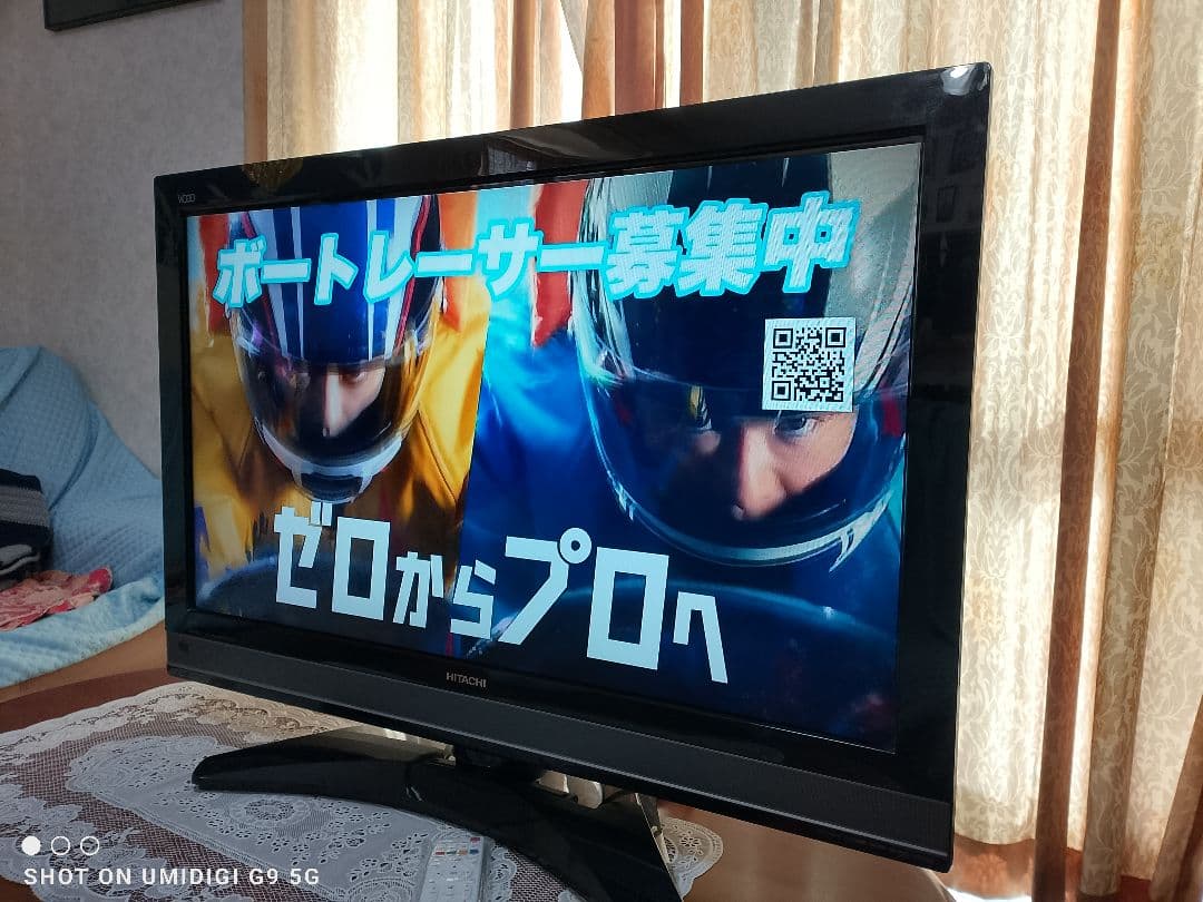 希少　HITACHI 37インチ 液晶テレビ 動作品　2011年式