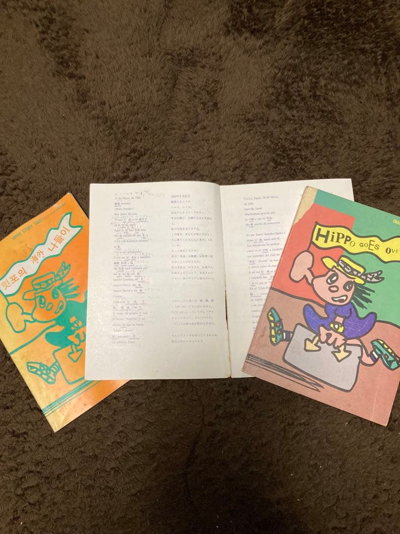 ヒッポファミリークラブの教材一式CD62枚+テキスト36冊　未使用品多数