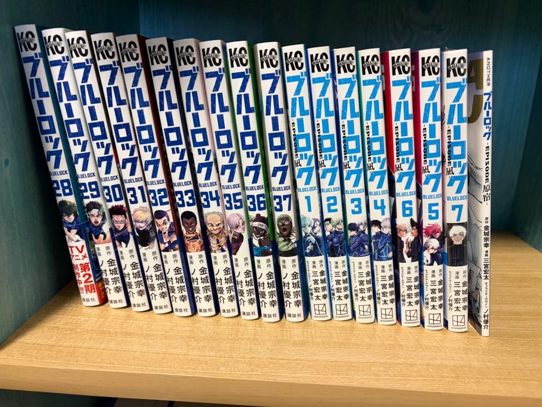 ブルーロック　全巻　+エピロード凪　7巻セット